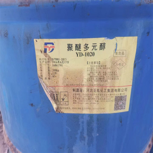 嘉峪关回收聚氨酯发泡剂报价大量收购聚氨酯小料
