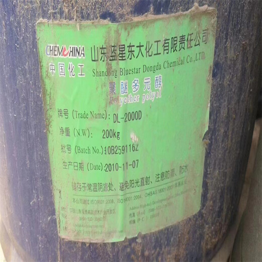 咸寧回收改性異氰酸酯電話(huà)收購(gòu)過(guò)期異氰酸酯預(yù)聚體
