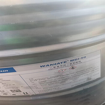 紅橋回收聚氨酯發(fā)泡劑行情收購(gòu)過(guò)期德士模都T80
