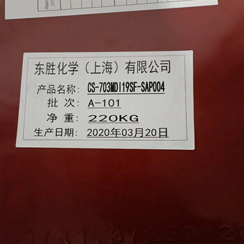 平頂山回收聚氨酯發(fā)泡劑報(bào)價(jià)收購(gòu)過(guò)期異氰酸酯預(yù)聚體