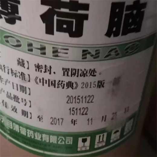 海南回收乳木果油厂家回收一批二手化工原料