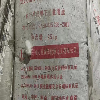 酉阳回收聚乙烯蜡-收购增塑剂数量不限