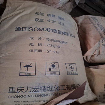 潛江回收洗滌原料-收購尼泊金丙酯量大
