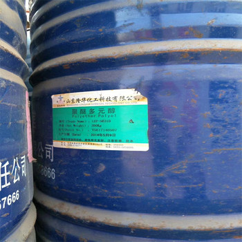 溫州,回收過(guò)期萬(wàn)華聚醚價(jià)格收購(gòu)異氰酸酯預(yù)聚體