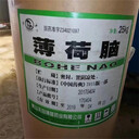 晉城,回收薄荷油-收購羥乙基纖維素上門回收