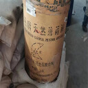 紅橋,回收薄荷油-收購復(fù)盆子酮廠家