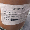 巴中,回收薄荷油-收購?fù)该髻|(zhì)酸鈉哪里有