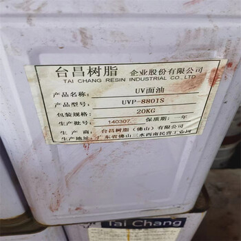 梧州,顏料廠原料回收-大量收購積壓化工原料