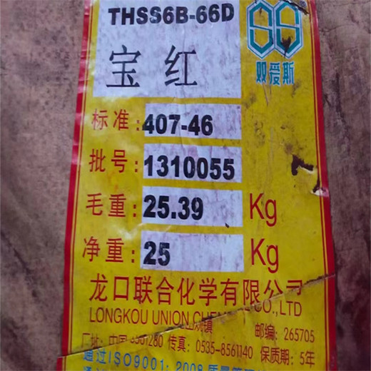 阜新,回收椒樣薄荷油-收購(gòu)乙酰基六肽公司