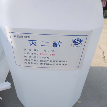 雙河,護膚品廠原料回收-大量收購庫存化工原料