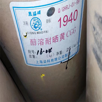 忻州,海綿廠原料回收-大量收購積壓化工原料