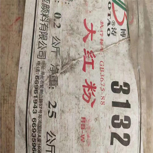 阿拉善盟,助劑廠原料回收-大量收購結(jié)塊化工原料