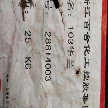 萍鄉(xiāng),保溫廠原料回收-大量收購水泡化工原料