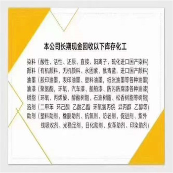 深圳,海绵厂原料回收-大量收购水泡化工原料