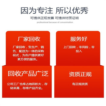 日喀則,搬遷廠原料回收-大量收購(gòu)積壓化工原料