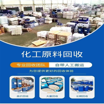 嘉定,海綿廠原料回收-大量收購二化工化原料