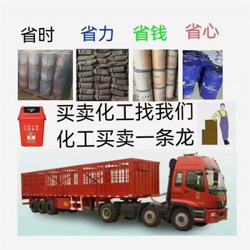虹口,化妝品廠原料回收-大量收購積壓化工原料