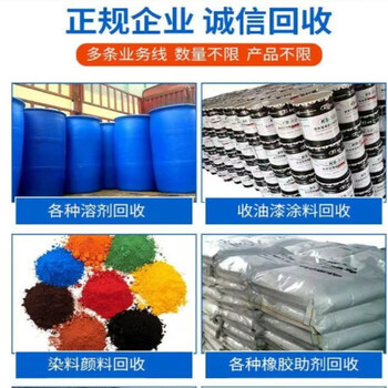 深圳,新材料廠原料回收-大量收購積壓化工原料
