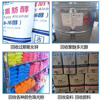 臨夏,油墨廠原料回收-大量收購(gòu)廢舊化工原料