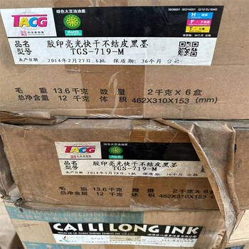 丹東,印染廠原料回收-大量收購積壓化工原料