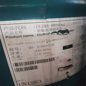 吉林,聚氨酯噴涂料回收-大量收購(gòu)結(jié)塊化工原料