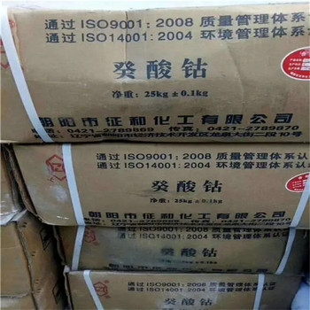 林芝,保溫廠原料回收-大量收購(gòu)積壓化工原料