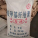 阿拉善盟,洗滌廠原料回收-大量收購庫存化工原料