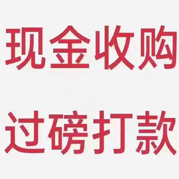 南平,海绵厂原料回收-大量收购结块化工原料