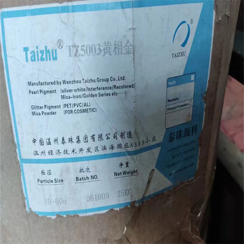 湘西,化妝品廠原料回收-大量收購過期化工原料