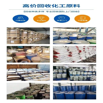 海東,涂料廠原料回收-大量收購(gòu)庫(kù)存化工原料