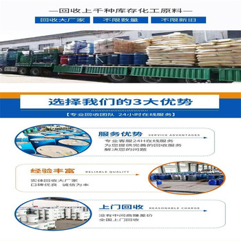 三亞,建材廠原料回收-大量收購過期化工原料