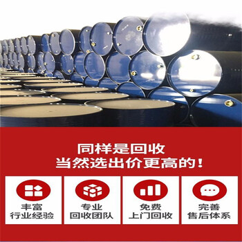 大興,聚氨酯噴涂料回收-大量收購(gòu)庫(kù)存化工原料