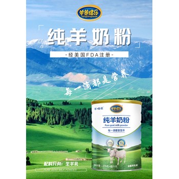 那拉隴原400看罐裝純羊奶粉包裝全面升級(jí)