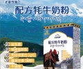 那拉集团藏巴乳业300克配方成人牦牛奶粉厂家