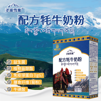 那拉集團藏巴乳業(yè)300克配方成人牦牛奶粉廠家