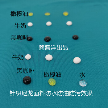 耐洗型無(wú)氟防水劑洗后晾干陰干防水可達5級無(wú)手抓痕