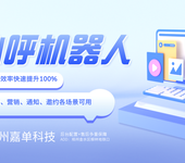 ai語音機(jī)器人軟件，語音機(jī)器人電話系統(tǒng)