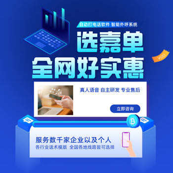 電銷外呼機器人，語音電話機器人，電銷行業(yè)的得力助手