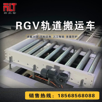 鏈條輥筒輸送RGV軌道車產(chǎn)線轉運導軌rgv小車環(huán)線穿梭車