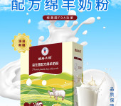 新疆绵羊奶粉益生菌配方军农乳业丝路兵团品牌