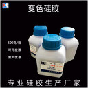 藍色變色二氧化硅硅膠500g/桶顆粒狀藍色變色硅膠
