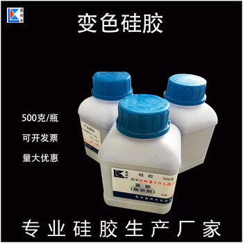 河北變壓器干燥劑藍(lán)色變色硅膠指示劑3-5mm500g/瓶