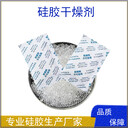 食品級(jí)硅膠干燥劑10克中英文版面干果食品防潮防霉硅膠