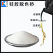 脫色硅膠30-120目細(xì)沙柴油脫色砂液壓油過濾沙青島鑫昶來廠家