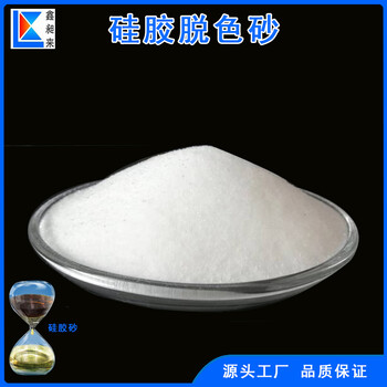 潤滑油脫色沙30-80目中砂柴油過濾除雜吸附劑廠家