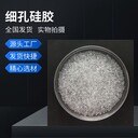 粗孔球形硅胶2-5mm工业气体干燥剂有机酸吸附剂