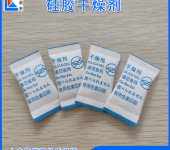 药用干燥剂1克/包固体药用纸袋装硅胶干燥剂