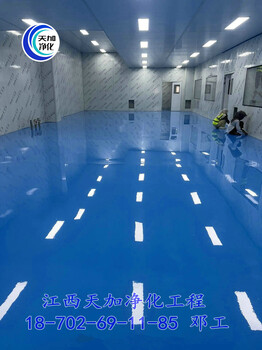江西天加凈化工程教你認(rèn)識(shí)電子無(wú)塵車間