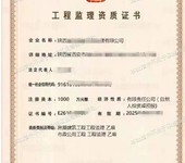 快捷办理陕西西安公路监理乙级水利水电监理乙级资质