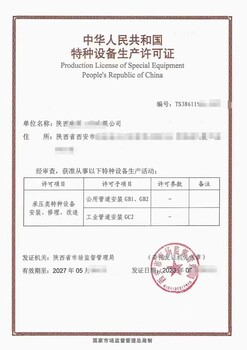 辦理壓力管道資質需要資料